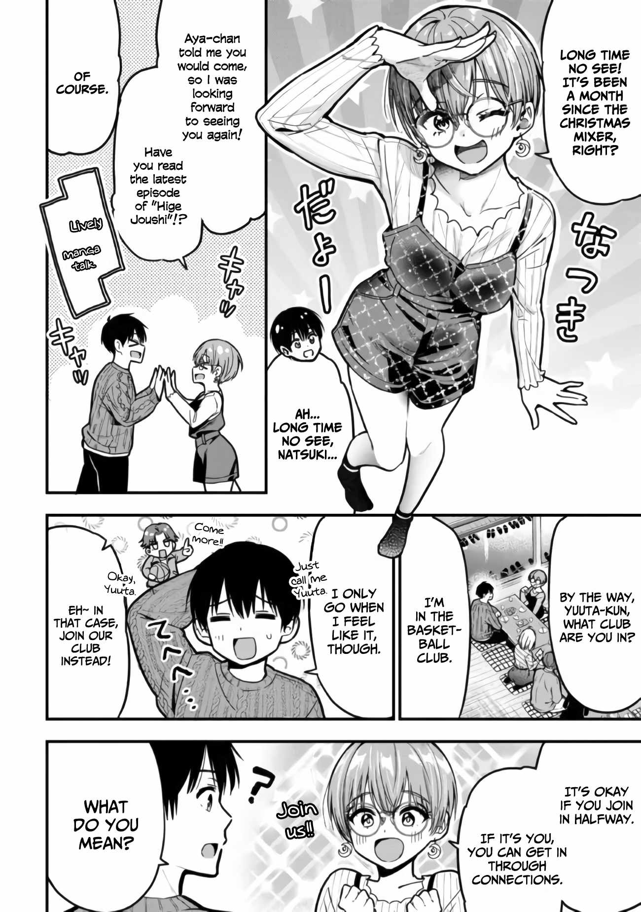 Kanojo ni Uwakisareteita Ore ga, Koakuma na Kouhai ni Natsukareteimasu chapter 11 page 17