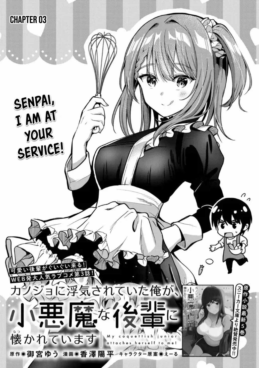 Kanojo ni Uwakisareteita Ore ga, Koakuma na Kouhai ni Natsukareteimasu chapter 3 page 3