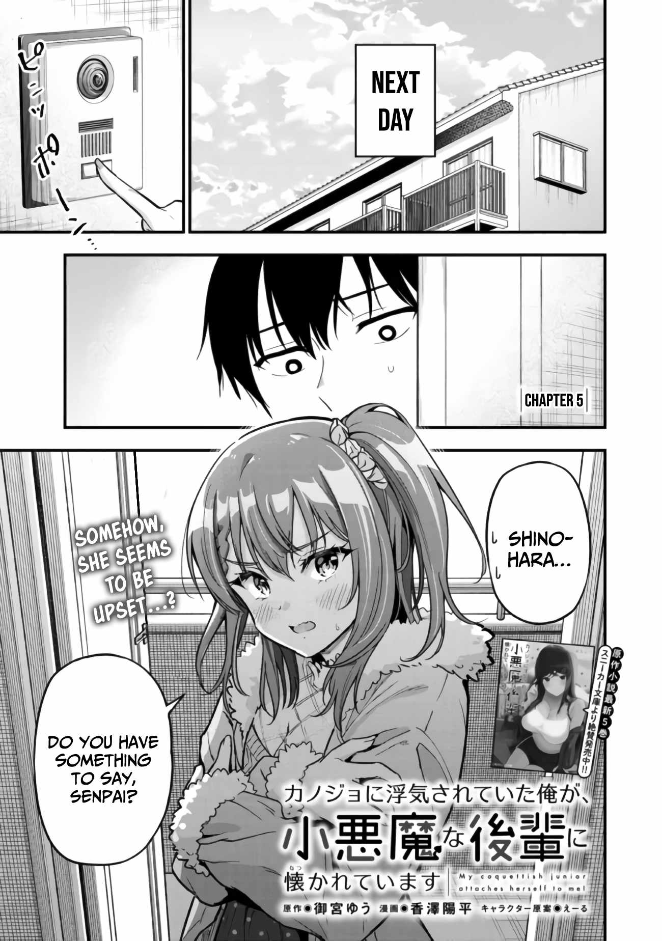 Kanojo ni Uwakisareteita Ore ga, Koakuma na Kouhai ni Natsukareteimasu chapter 5 page 2
