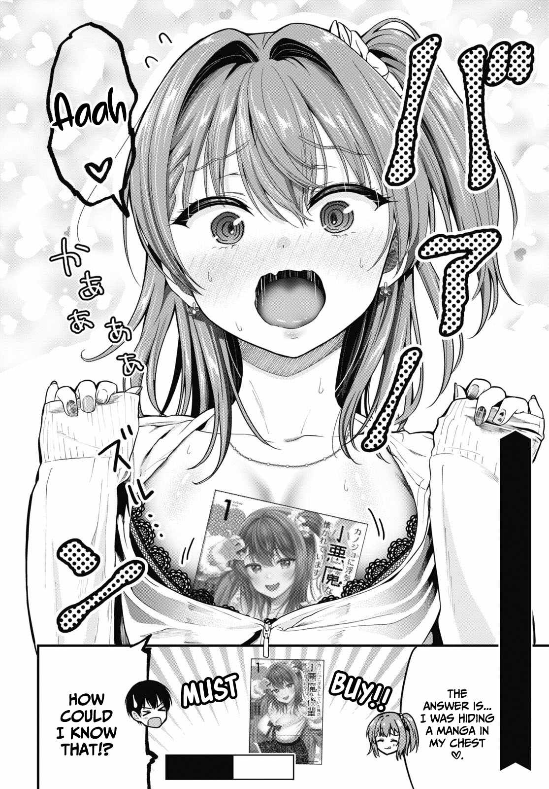 Kanojo ni Uwakisareteita Ore ga, Koakuma na Kouhai ni Natsukareteimasu chapter 7.5 page 7