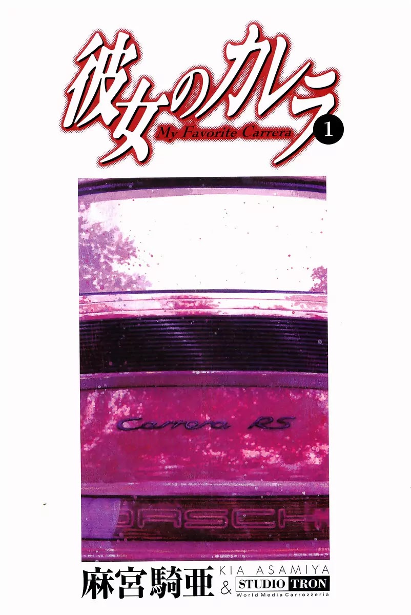 Kanojo no Carrera chapter 1 page 4