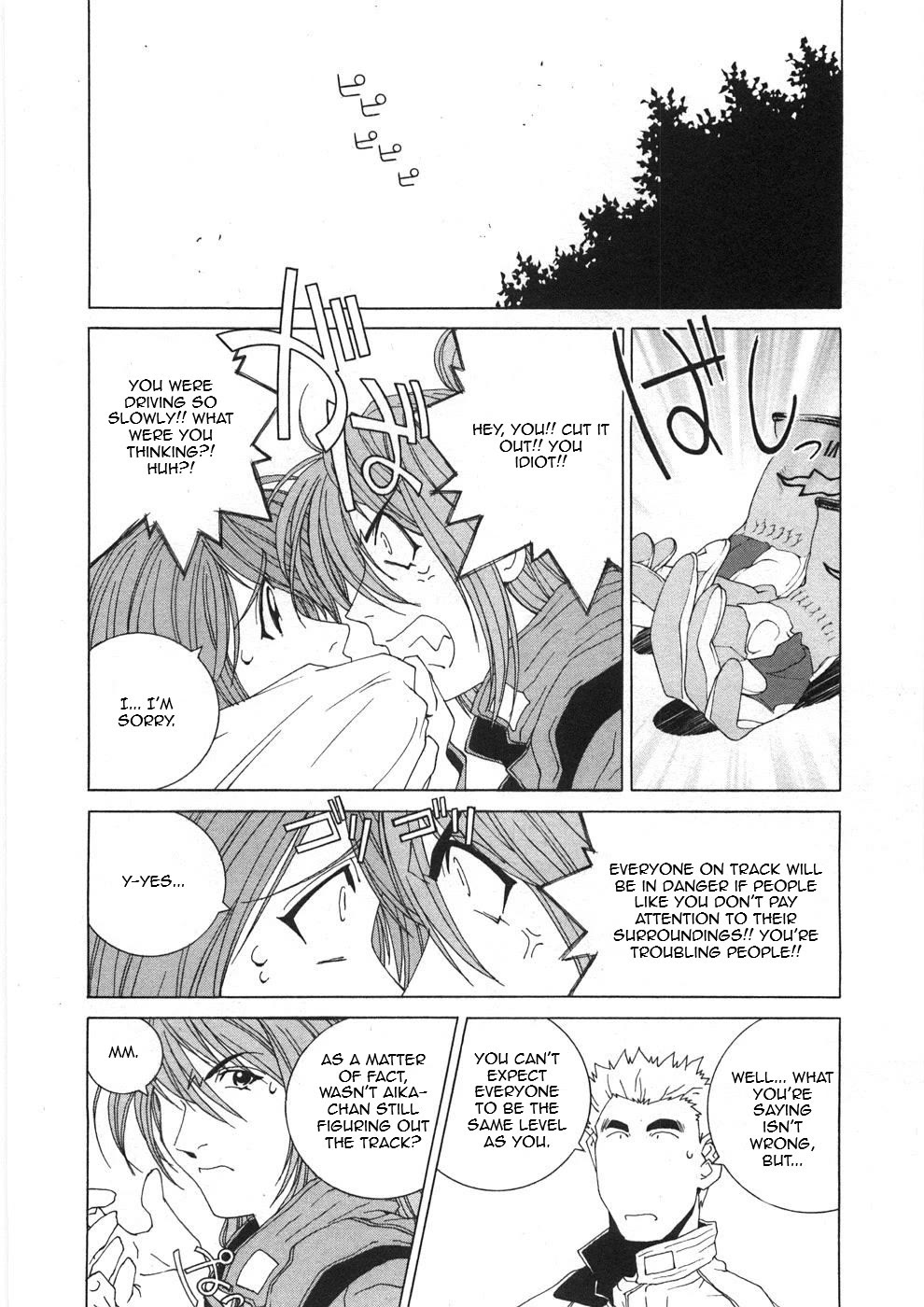 Kanojo no Carrera chapter 24 page 16