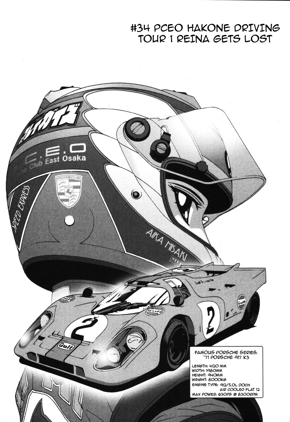 Kanojo no Carrera chapter 34 page 1