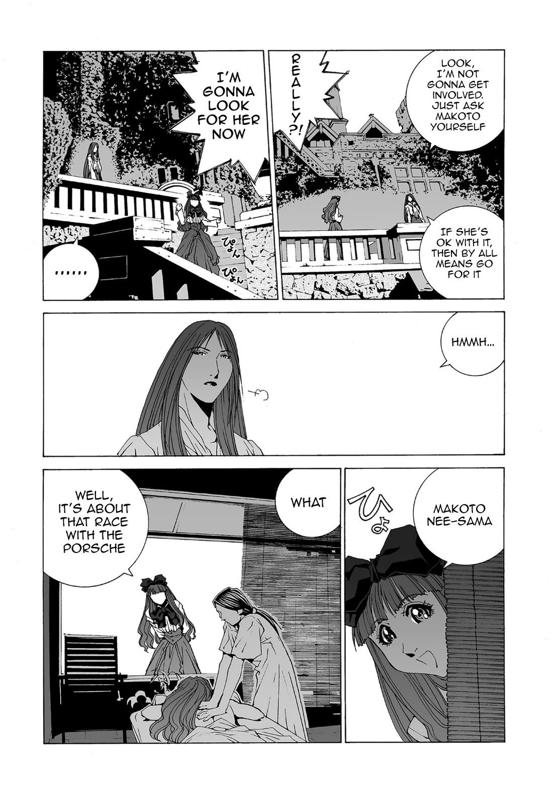 Kanojo no Carrera chapter 70 page 3
