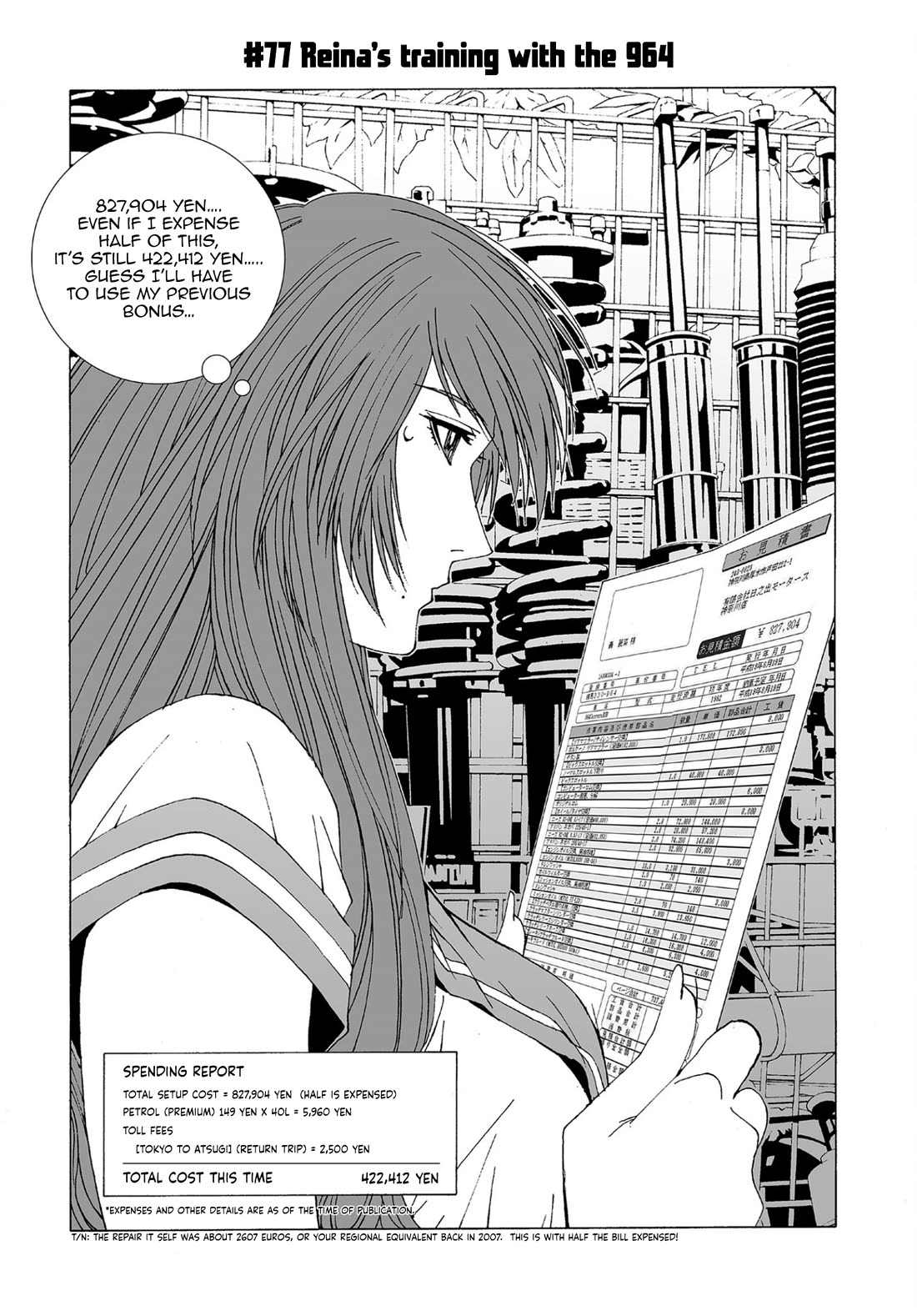 Kanojo no Carrera chapter 77 page 1
