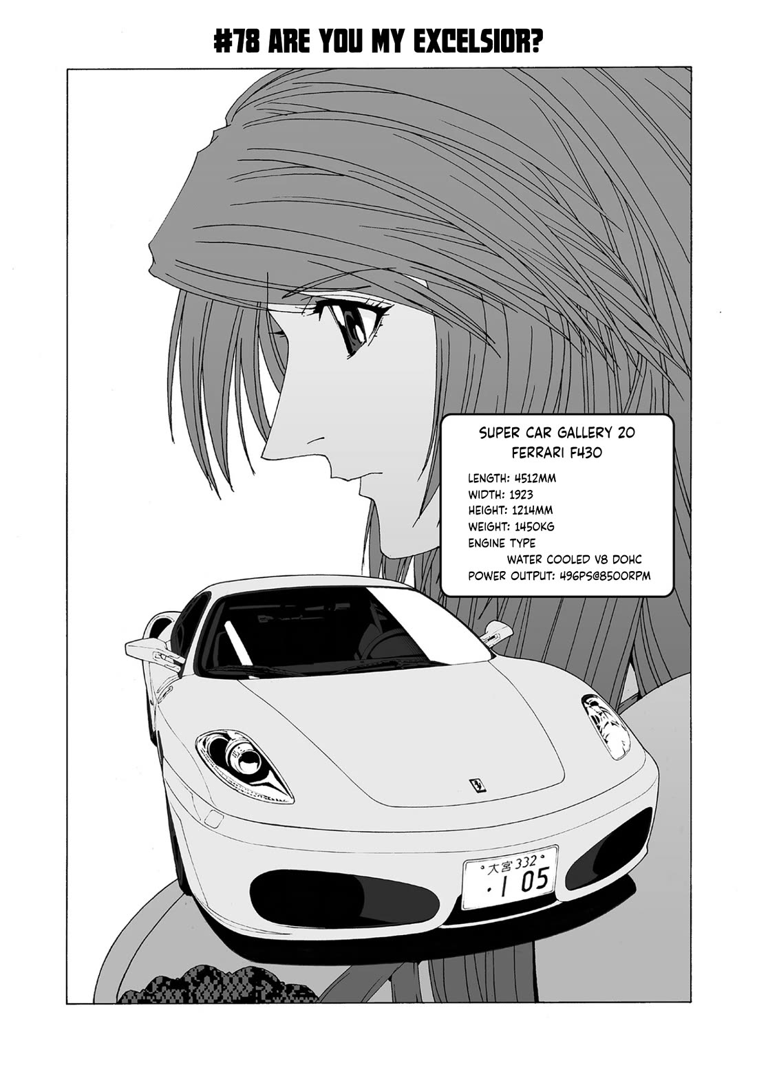 Kanojo no Carrera chapter 78 page 1
