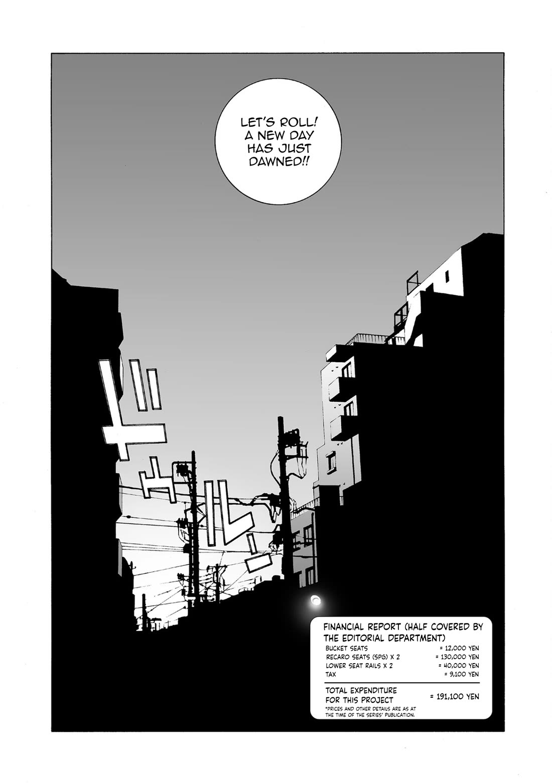 Kanojo no Carrera chapter 82 page 15