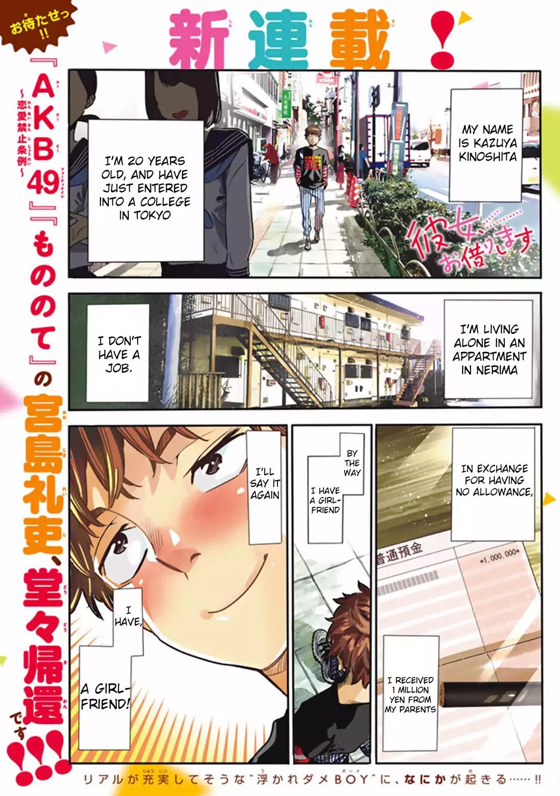 Kanojo, Okarishimasu chapter 1 page 2