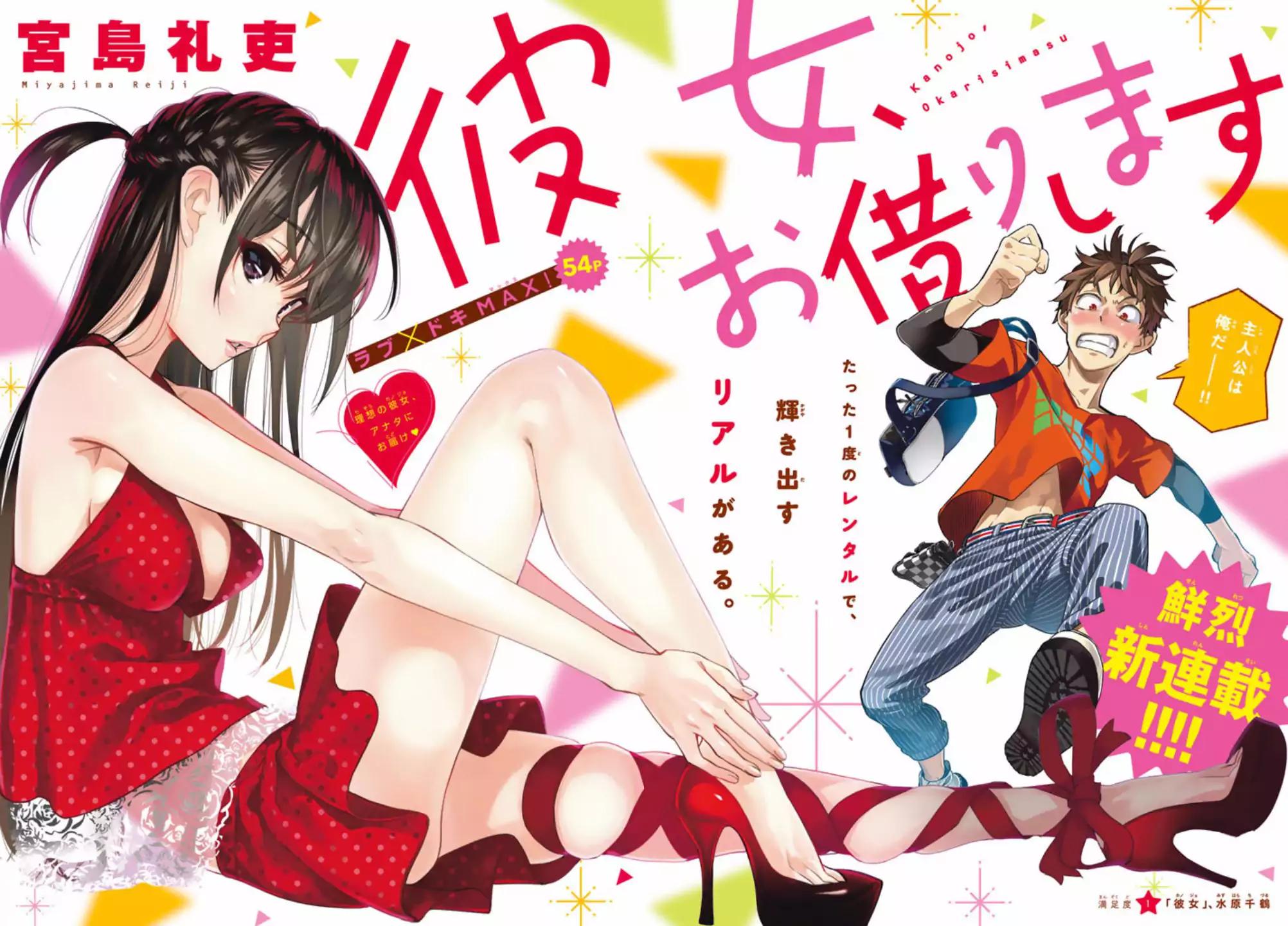 Kanojo, Okarishimasu chapter 1 page 3