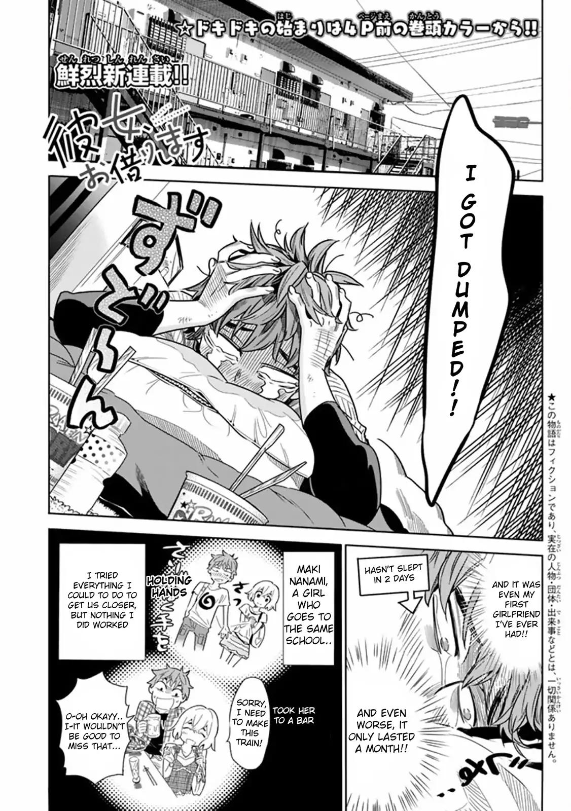 Kanojo, Okarishimasu chapter 1 page 5