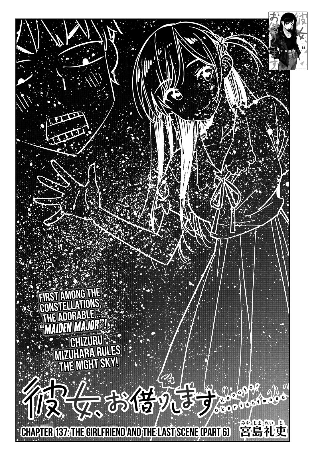 Kanojo, Okarishimasu chapter 137 page 4