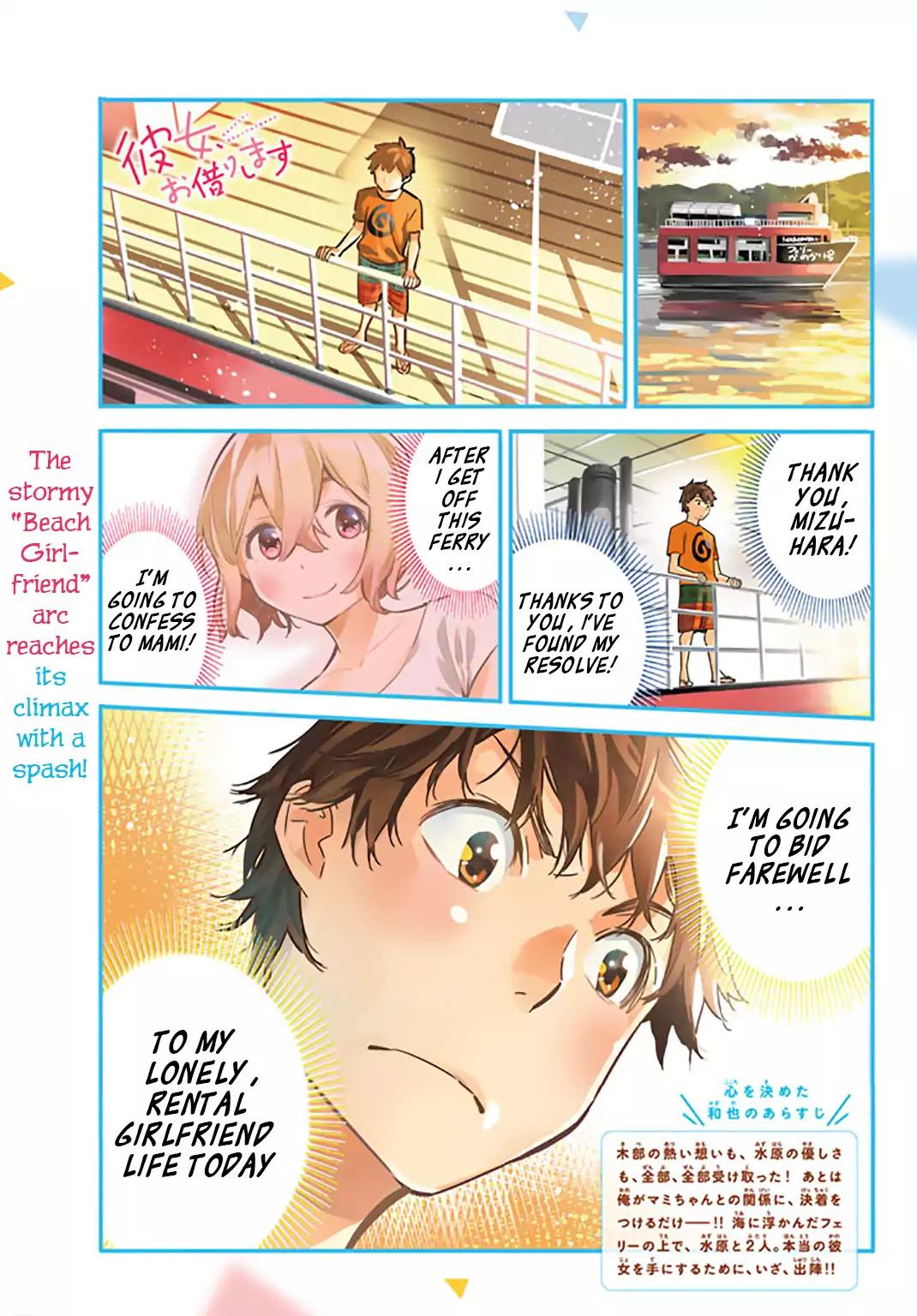 Kanojo, Okarishimasu chapter 14 page 1