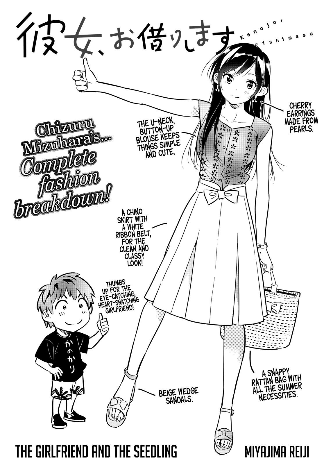 Kanojo, Okarishimasu chapter 143 page 3