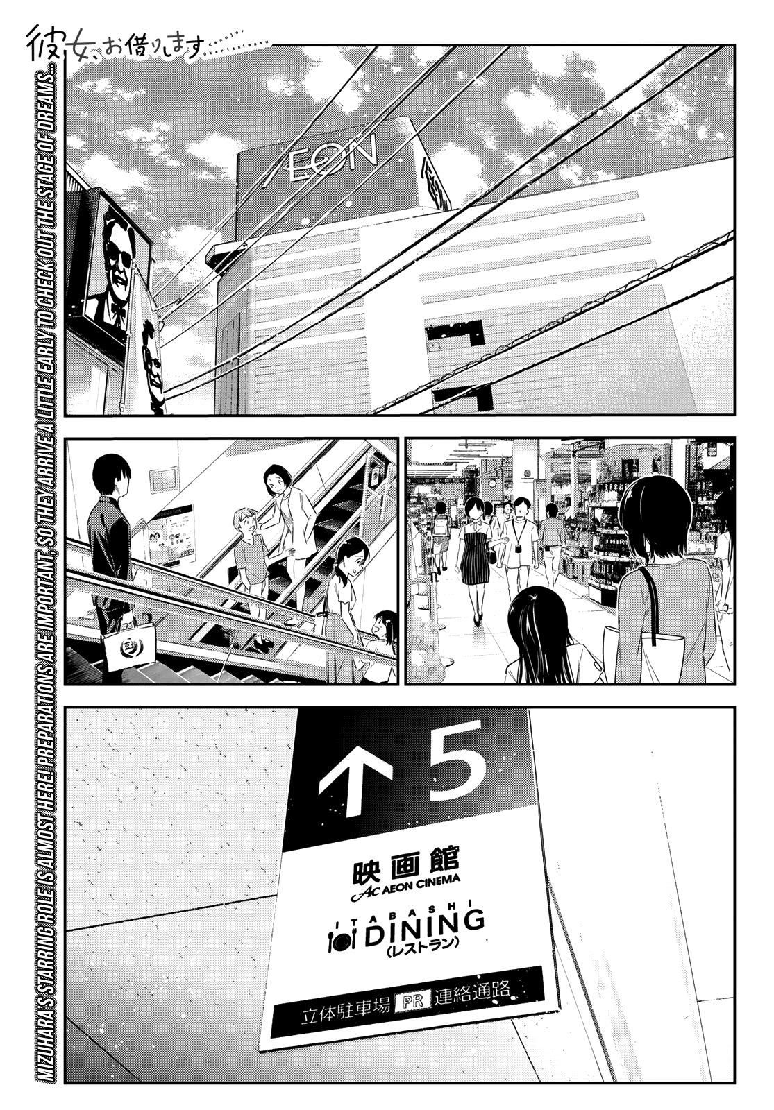 Kanojo, Okarishimasu chapter 145 page 2