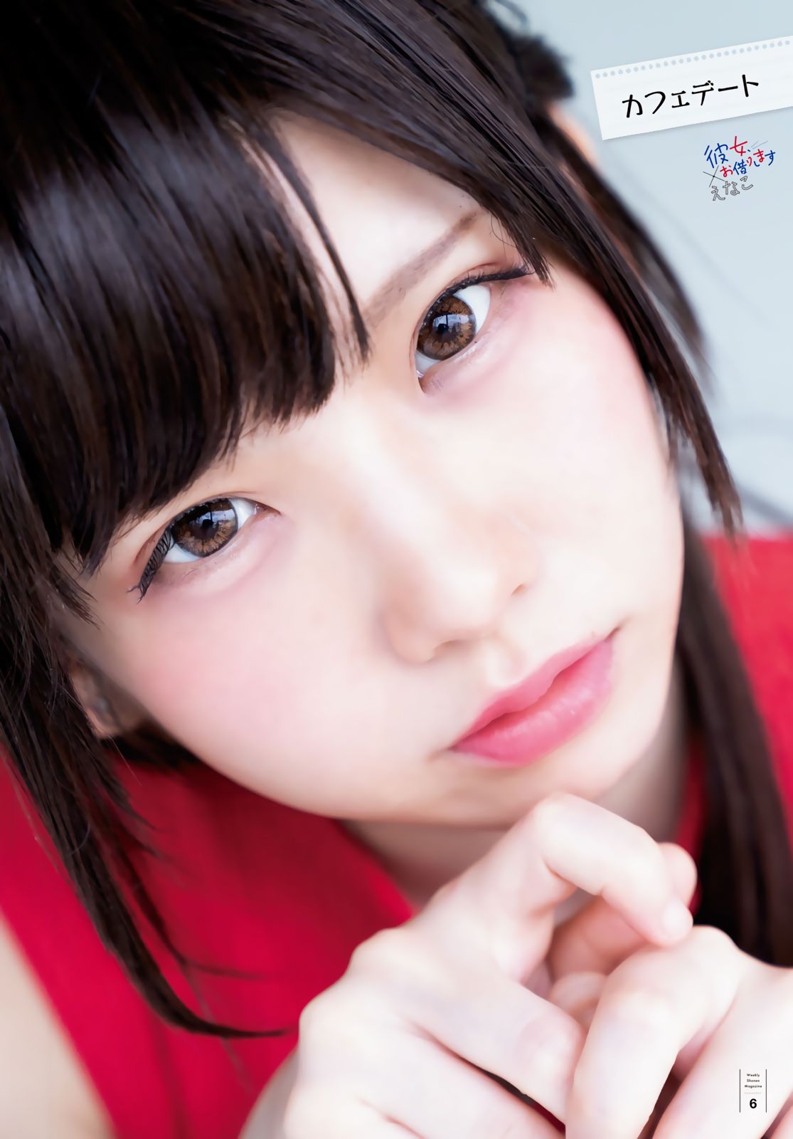 Kanojo, Okarishimasu chapter 147 page 10