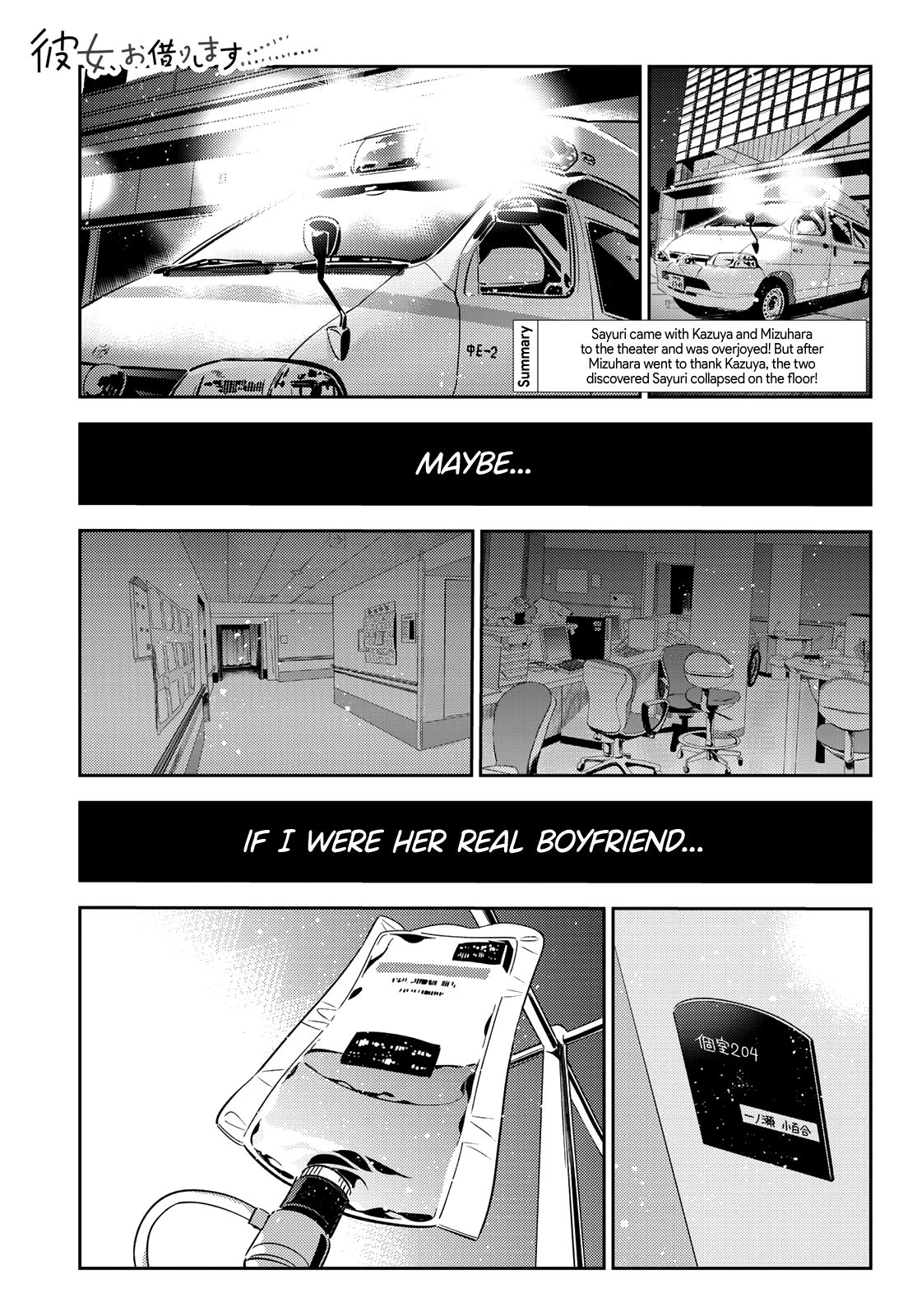 Kanojo, Okarishimasu chapter 147 page 13