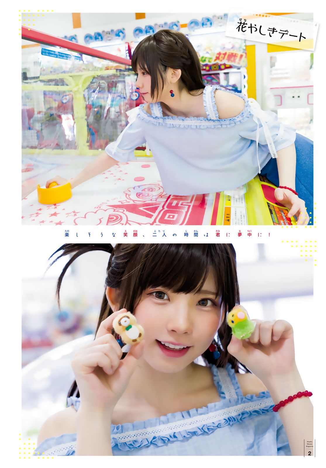 Kanojo, Okarishimasu chapter 147 page 6