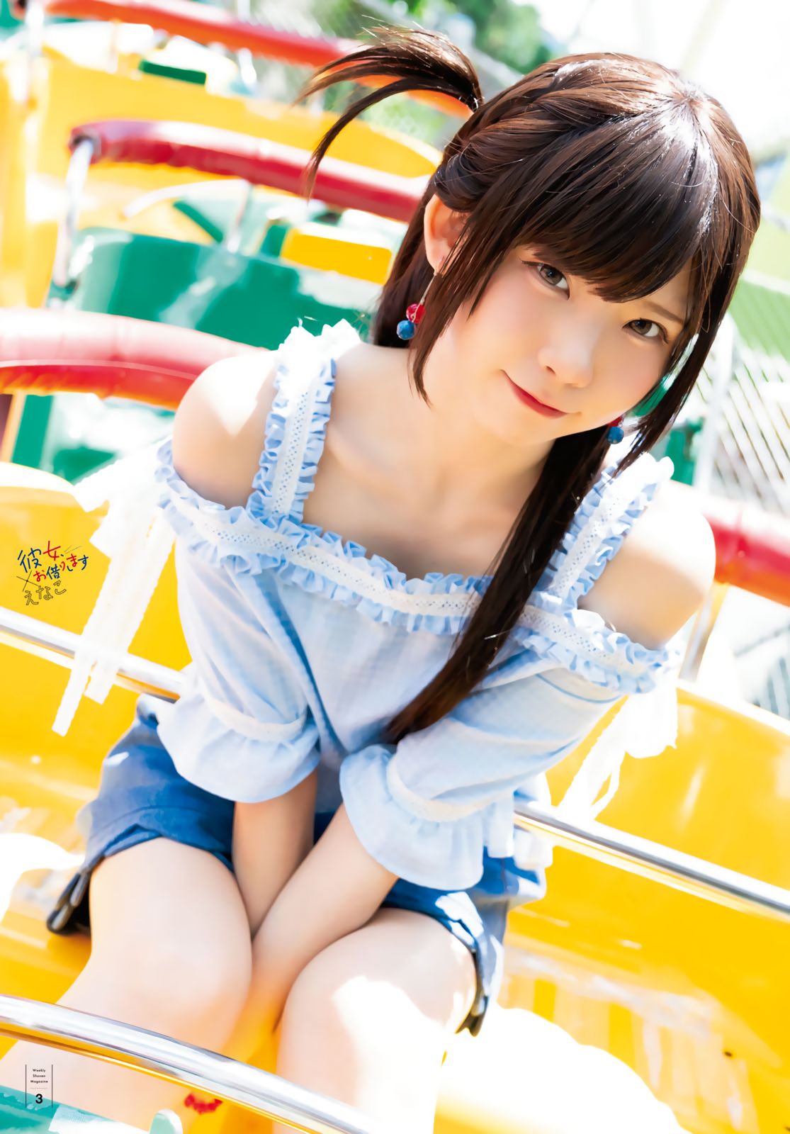 Kanojo, Okarishimasu chapter 147 page 7