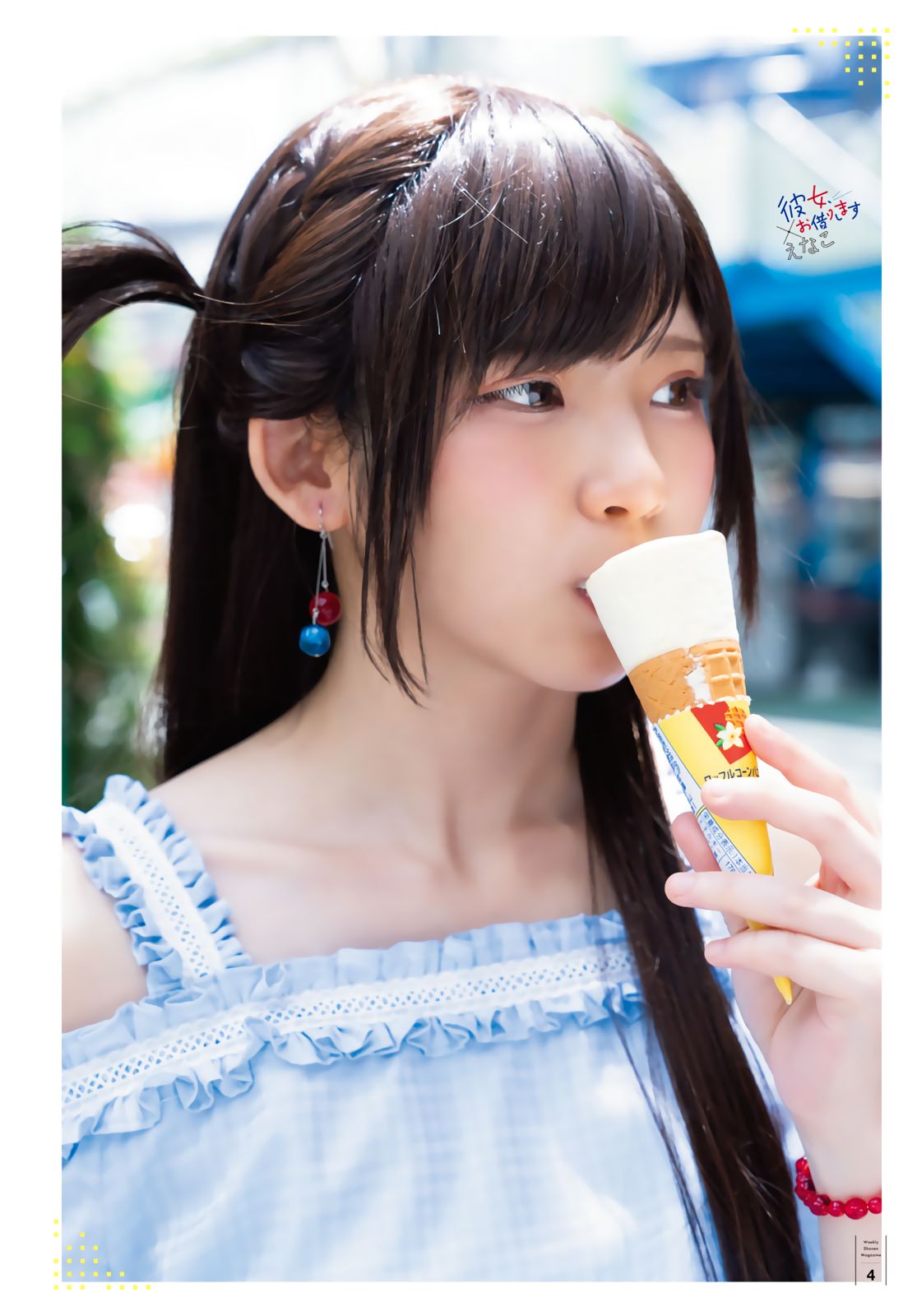 Kanojo, Okarishimasu chapter 147 page 8