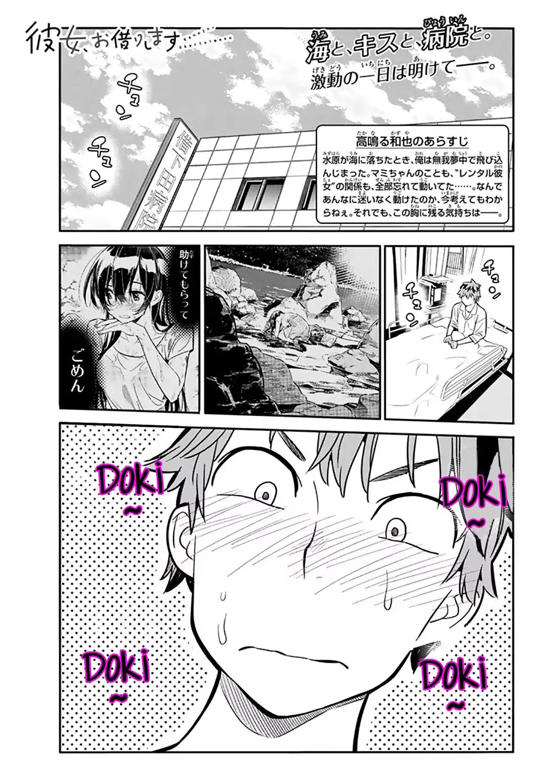 Kanojo, Okarishimasu chapter 16 page 1