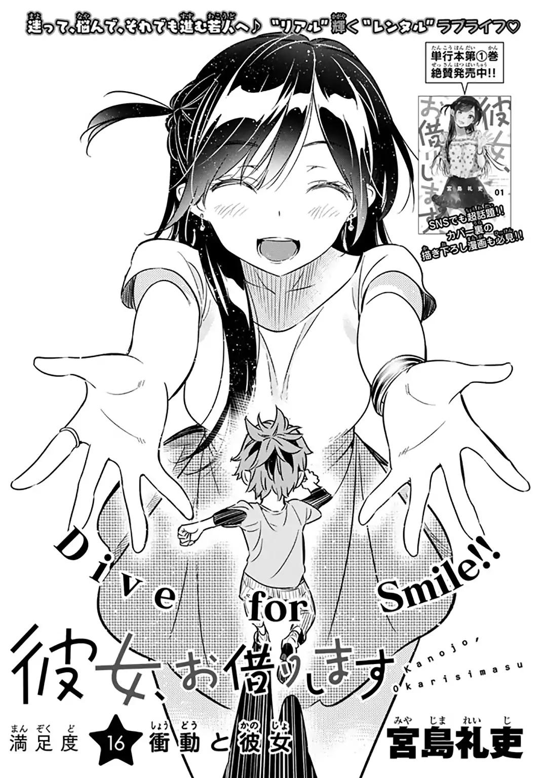 Kanojo, Okarishimasu chapter 16 page 3