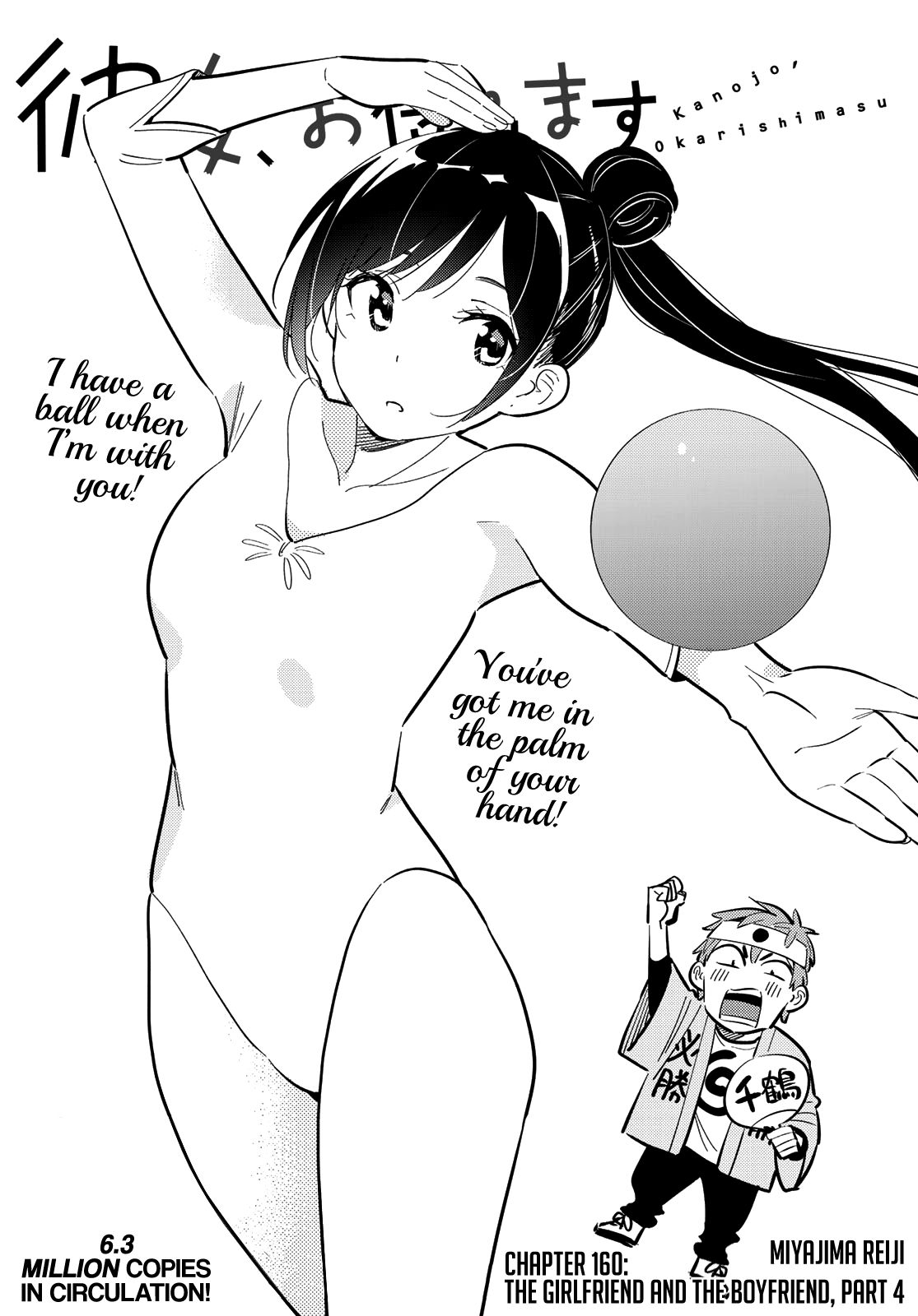 Kanojo, Okarishimasu chapter 160 page 3