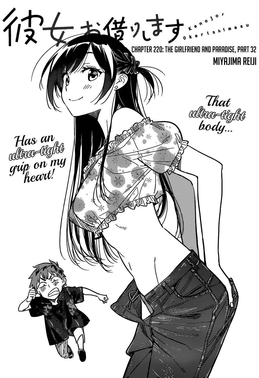 Kanojo, Okarishimasu chapter 220 page 2