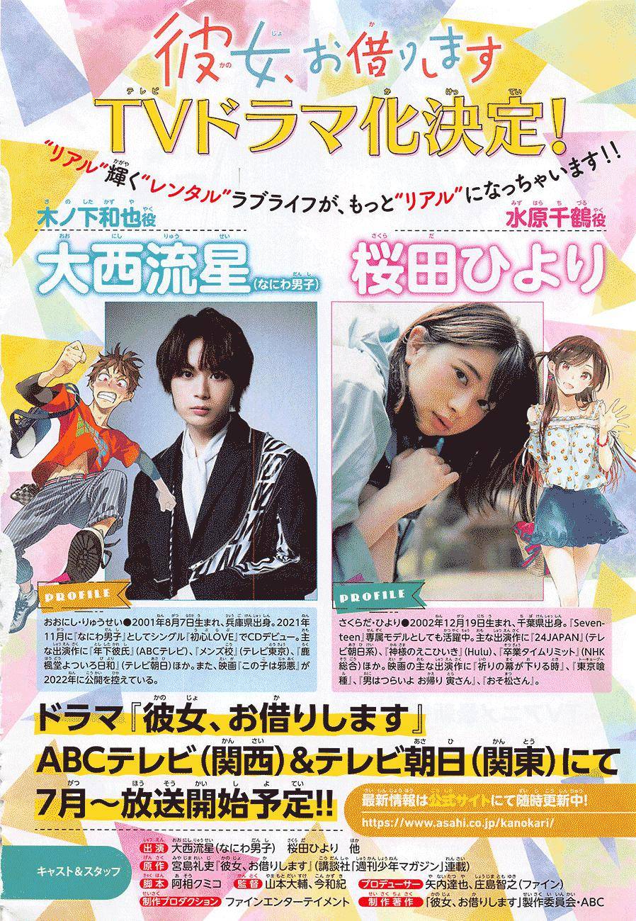 Kanojo, Okarishimasu chapter 236 page 3