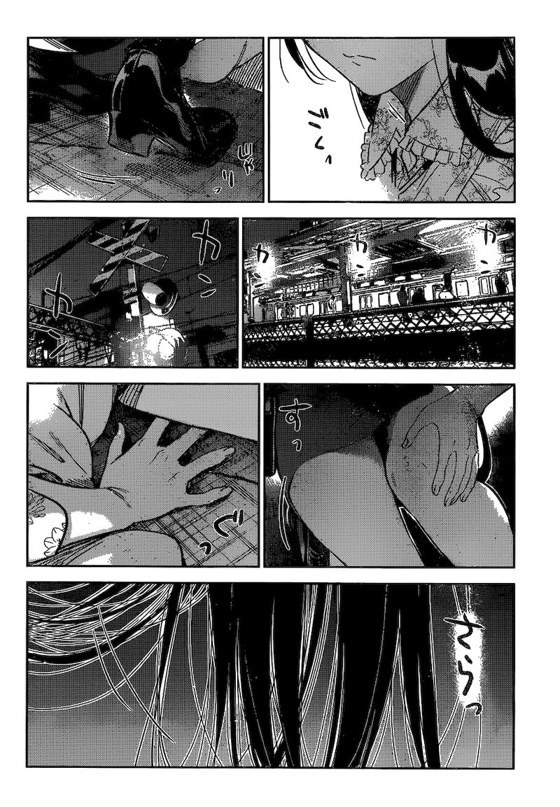 Kanojo, Okarishimasu chapter 253 page 17