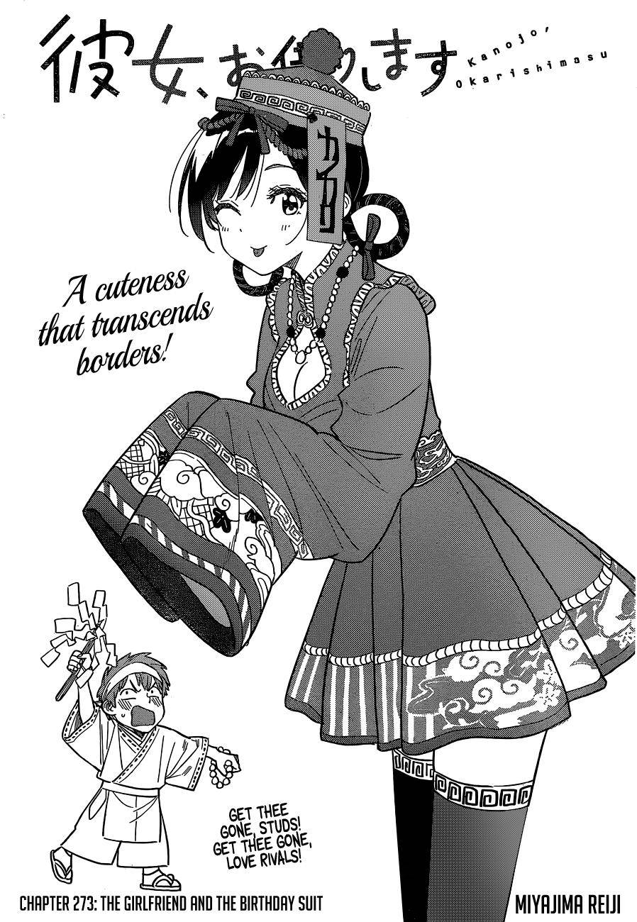 Kanojo, Okarishimasu chapter 273 page 2