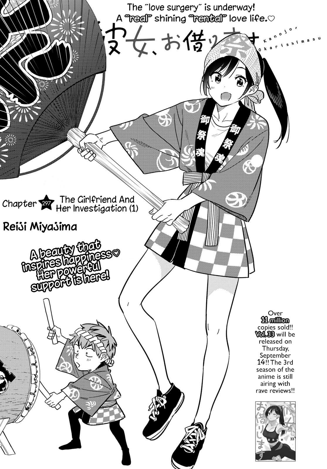 Kanojo, Okarishimasu chapter 297 page 3