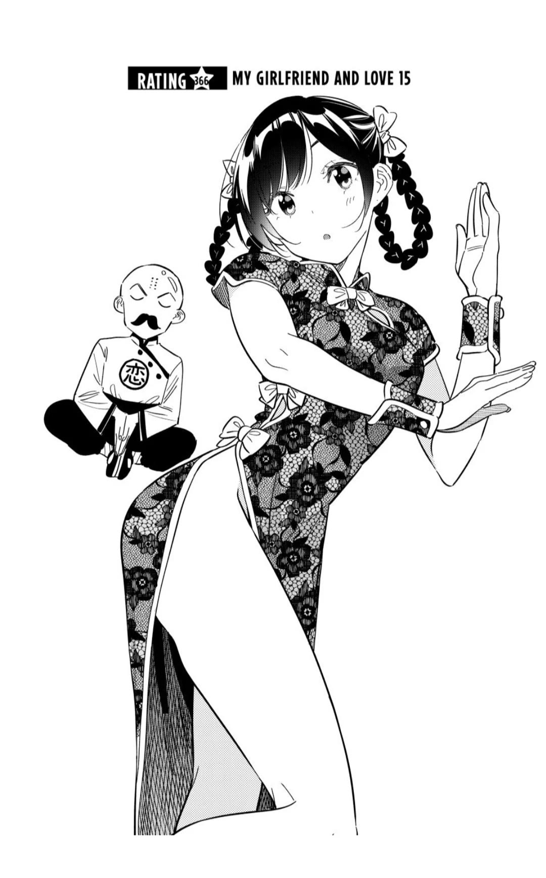 Kanojo, Okarishimasu chapter 366 page 2