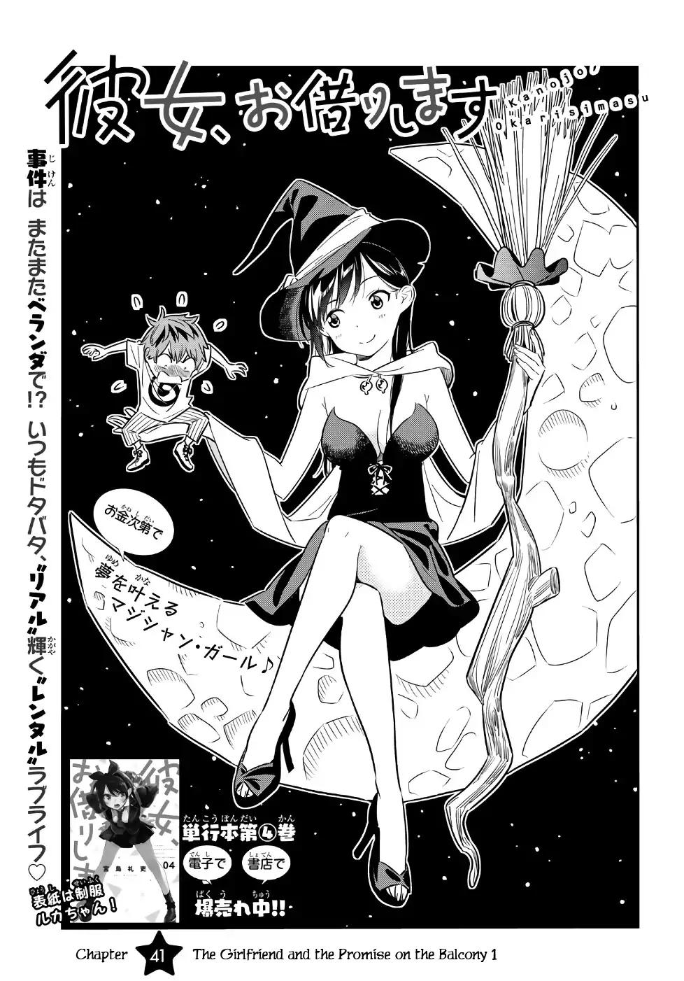 Kanojo, Okarishimasu chapter 41 page 4