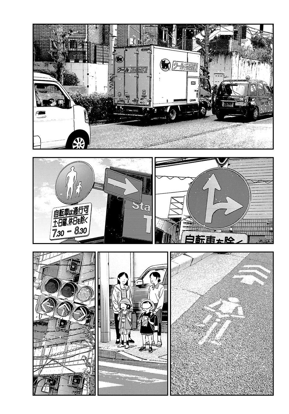 Kanojo, Okarishimasu chapter 425 page 1