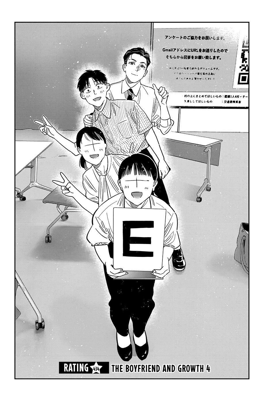 Kanojo, Okarishimasu chapter 434 page 2