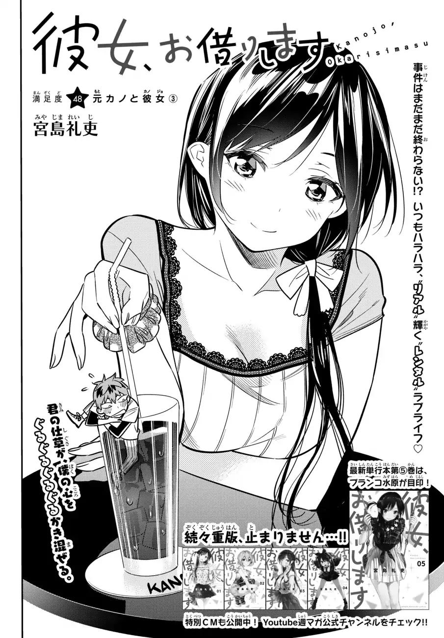 Kanojo, Okarishimasu chapter 48 page 3