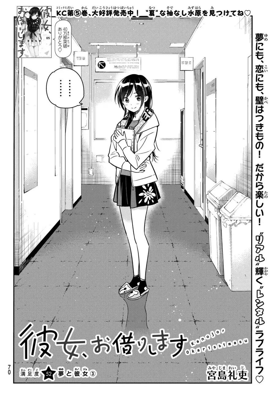 Kanojo, Okarishimasu chapter 52 page 3