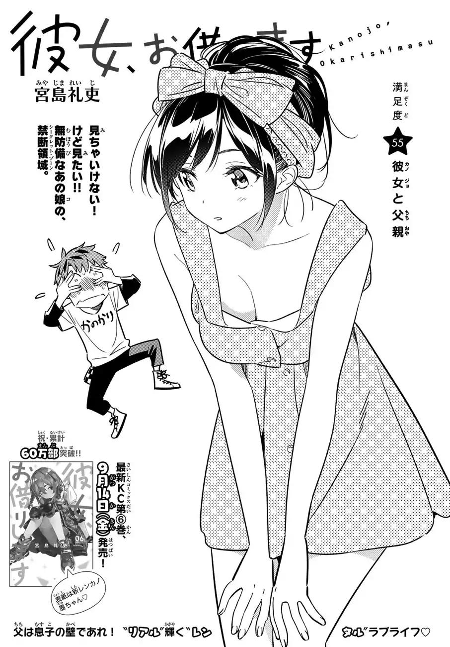 Kanojo, Okarishimasu chapter 55 page 3