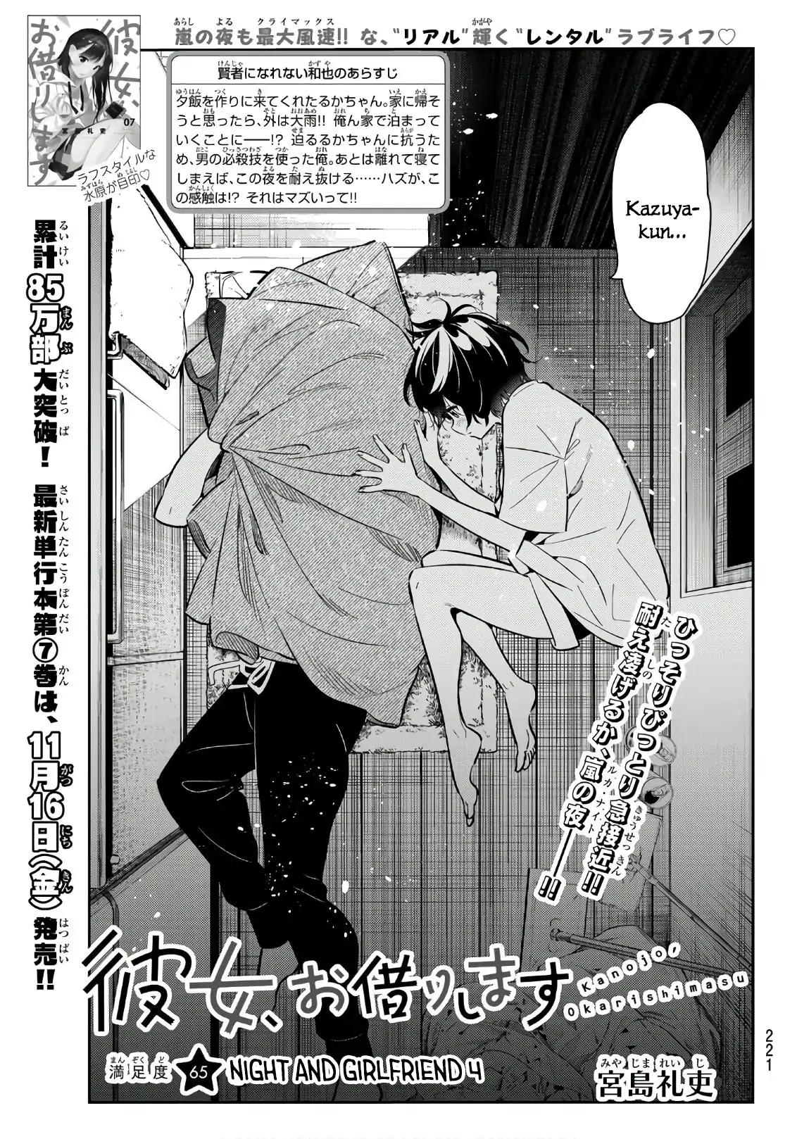 Kanojo, Okarishimasu chapter 65 page 1