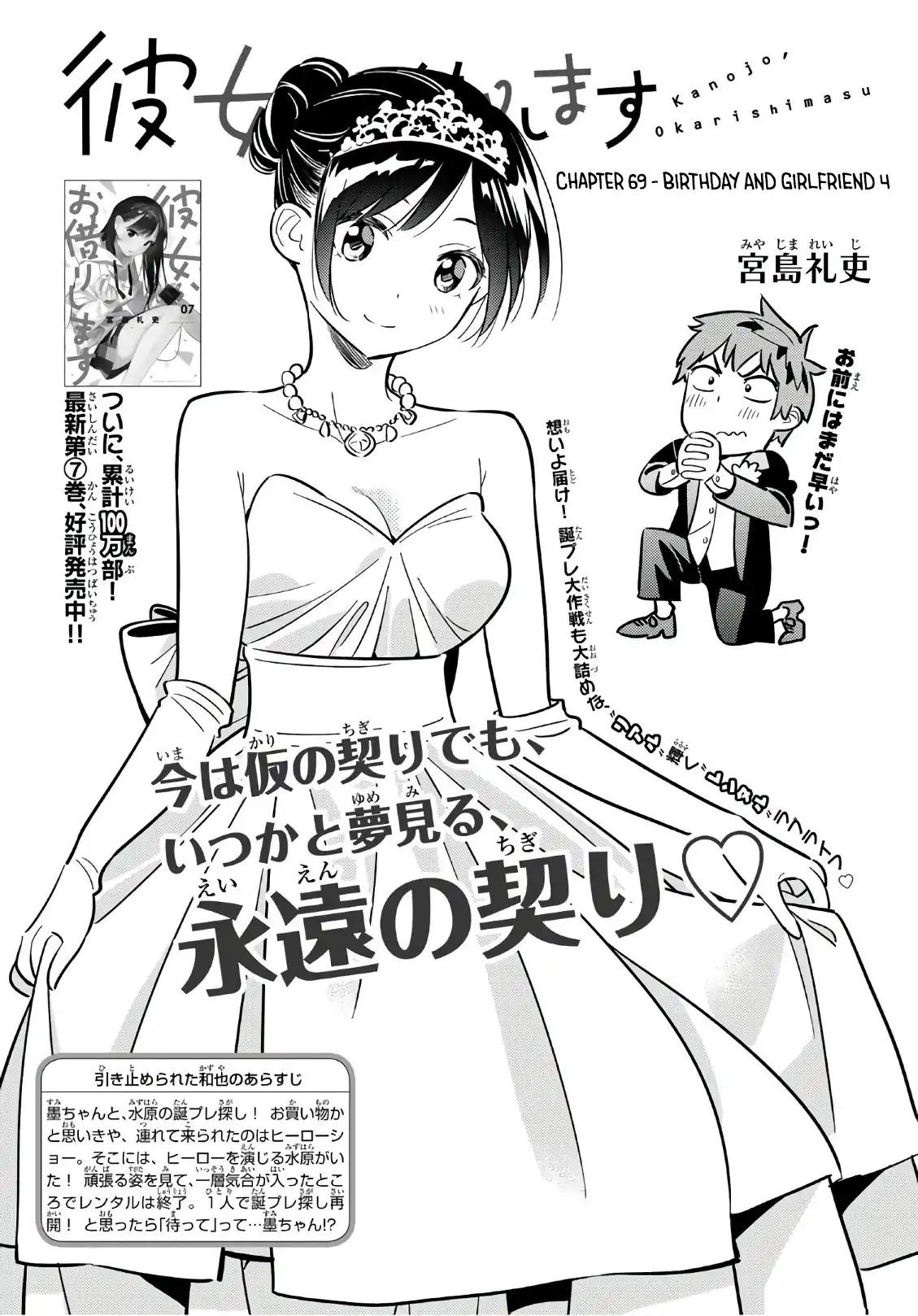 Kanojo, Okarishimasu chapter 69 page 2