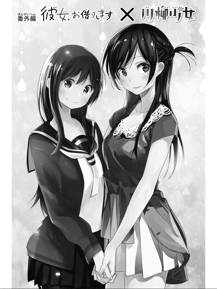 Kanojo, Okarishimasu chapter 71.1 page 1