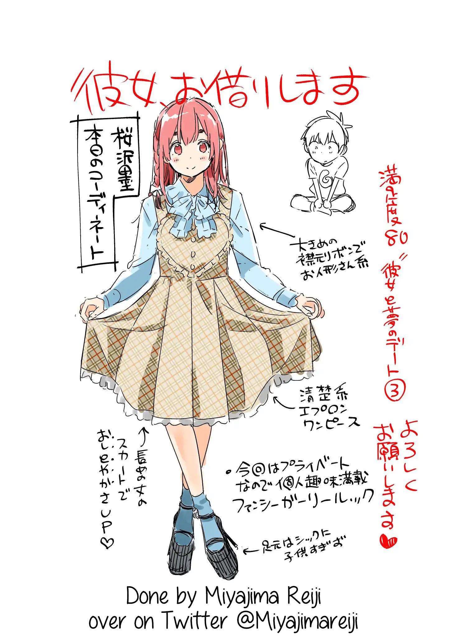 Kanojo, Okarishimasu chapter 80 page 3