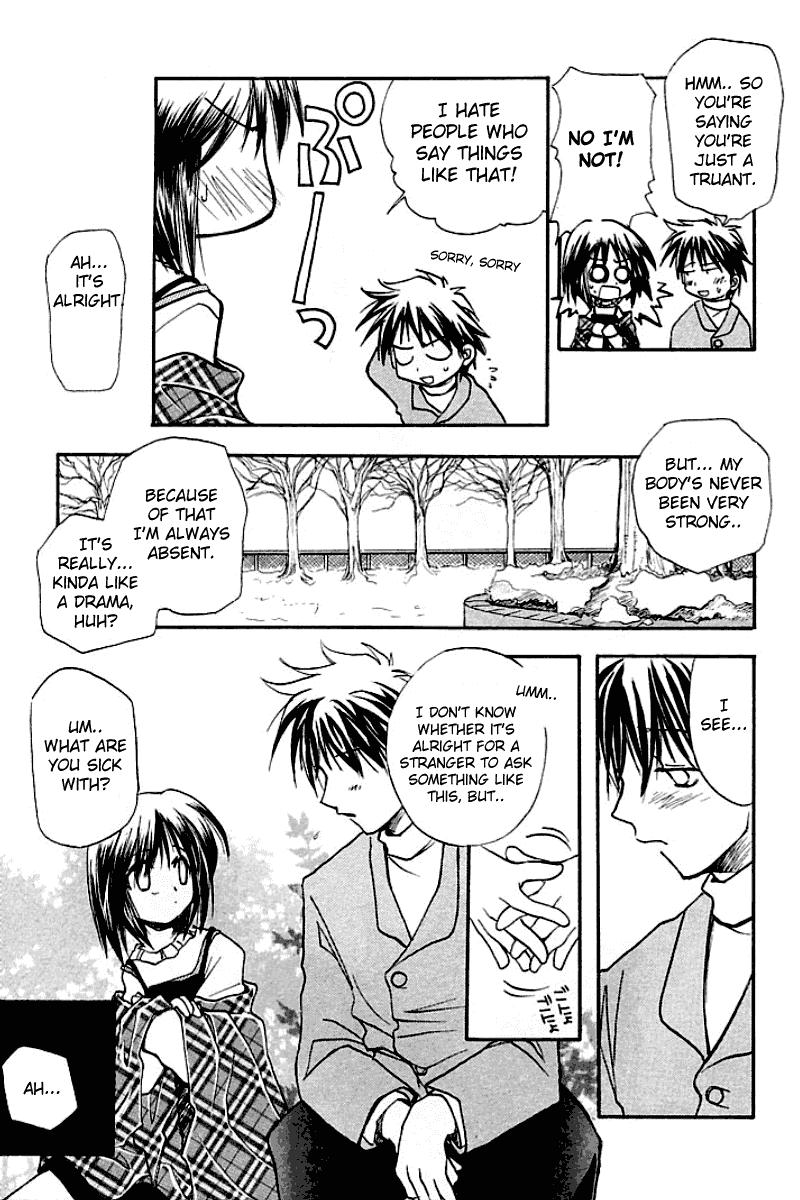 Kanon (MORISHIMA Petit) chapter 1 page 47
