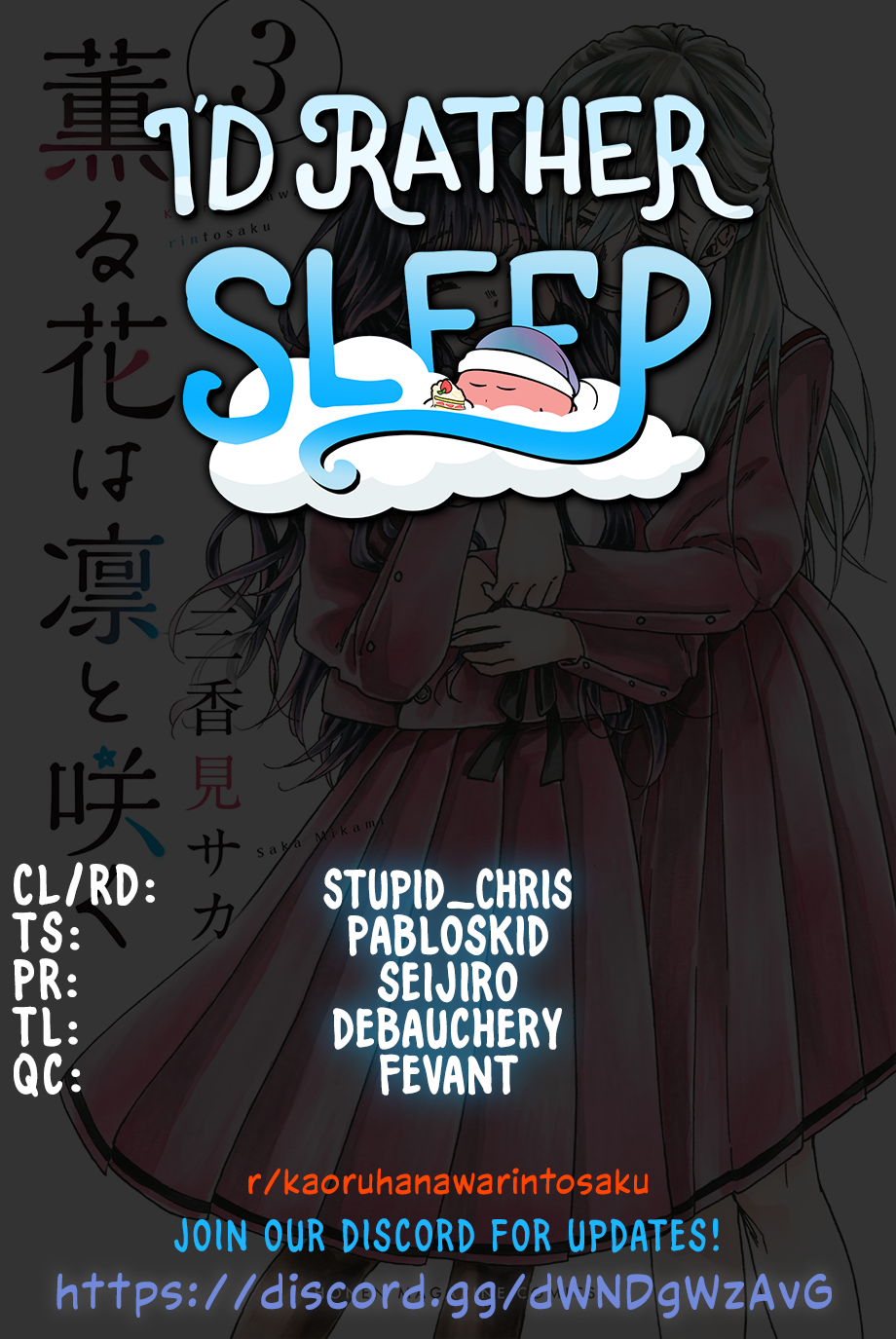 Kaoru Hana wa Rin to Saku chapter 21.5 page 1