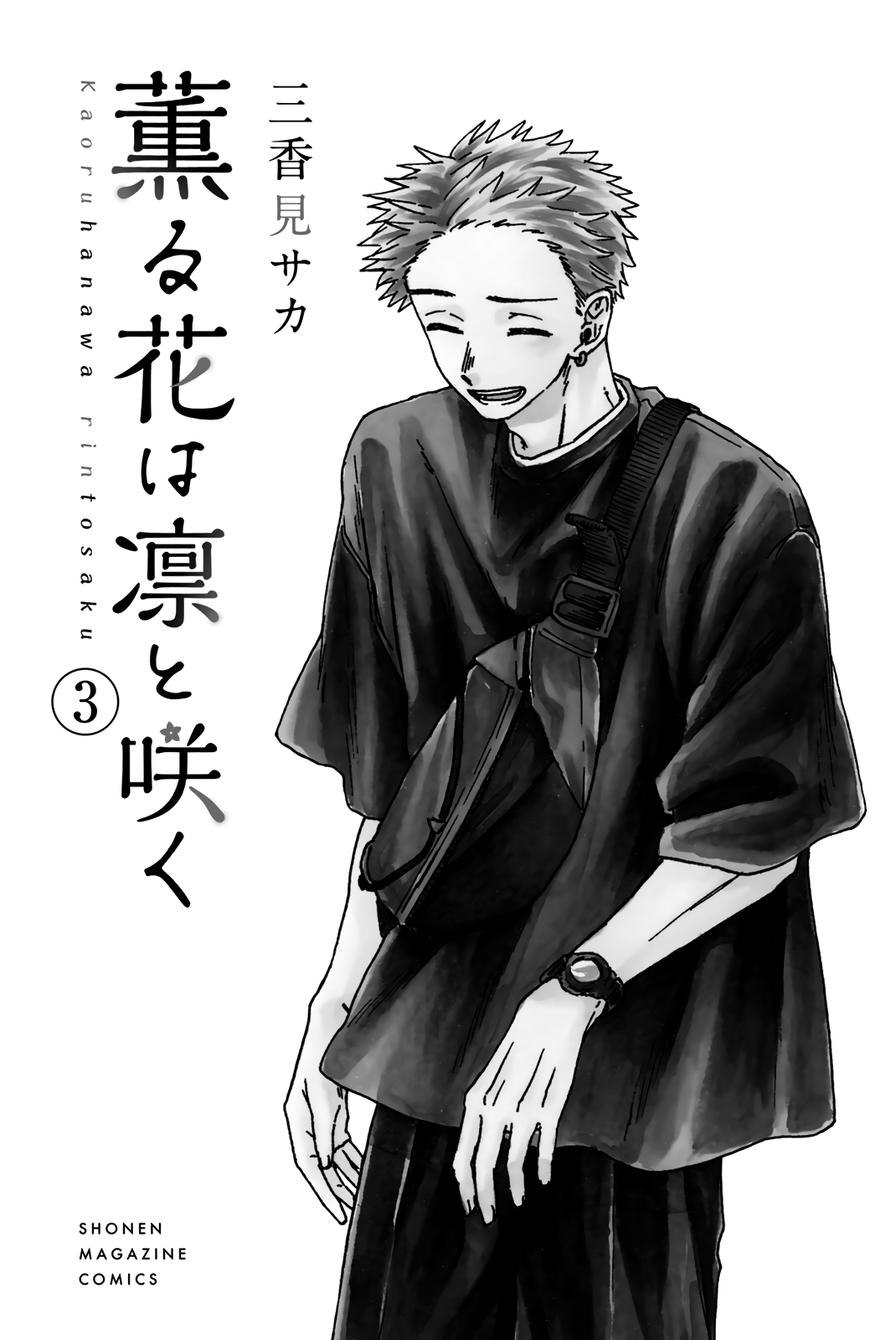 Kaoru Hana wa Rin to Saku chapter 21.5 page 4