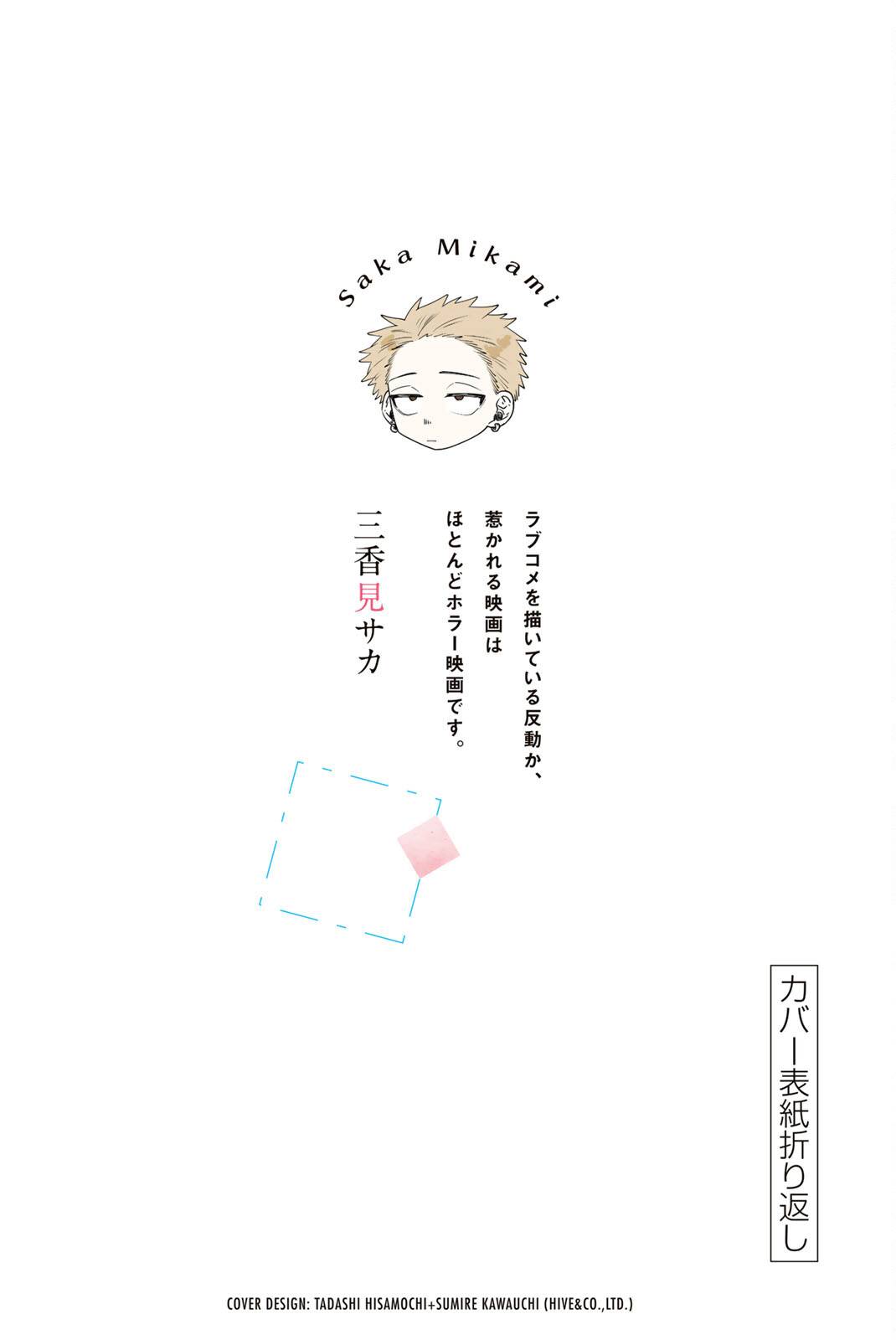 Kaoru Hana wa Rin to Saku chapter 21 page 27