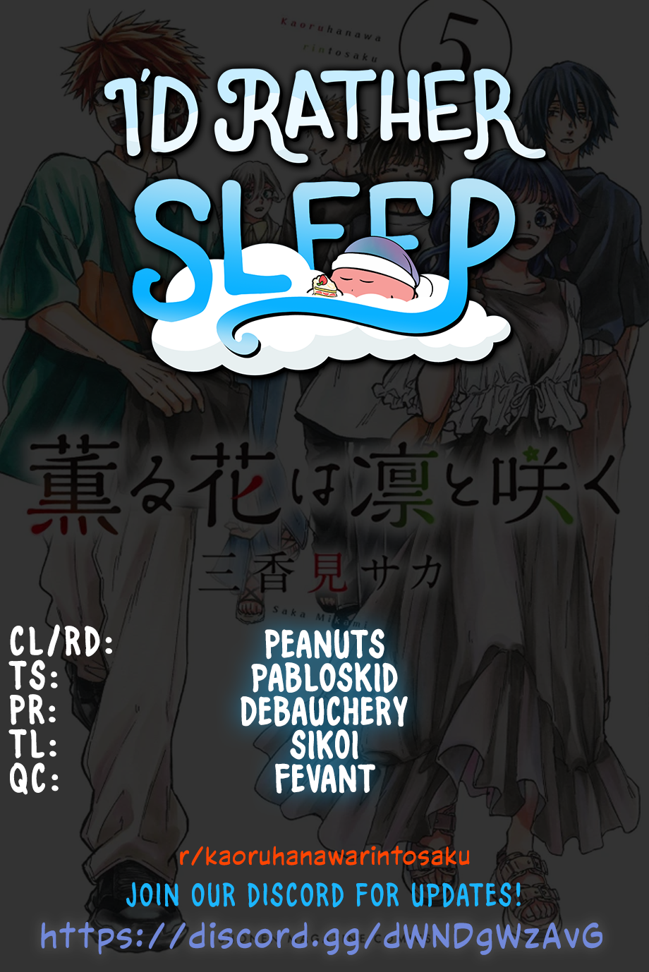 Kaoru Hana wa Rin to Saku chapter 27.5 page 1