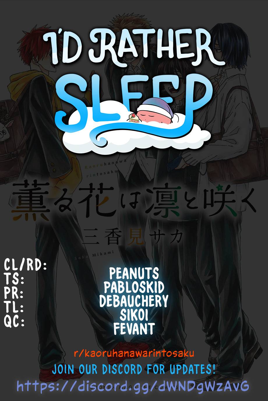 Kaoru Hana wa Rin to Saku chapter 27 page 1