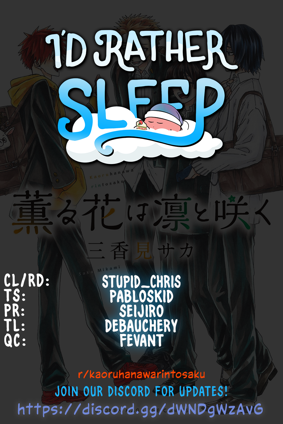 Kaoru Hana wa Rin to Saku chapter 29.5 page 1