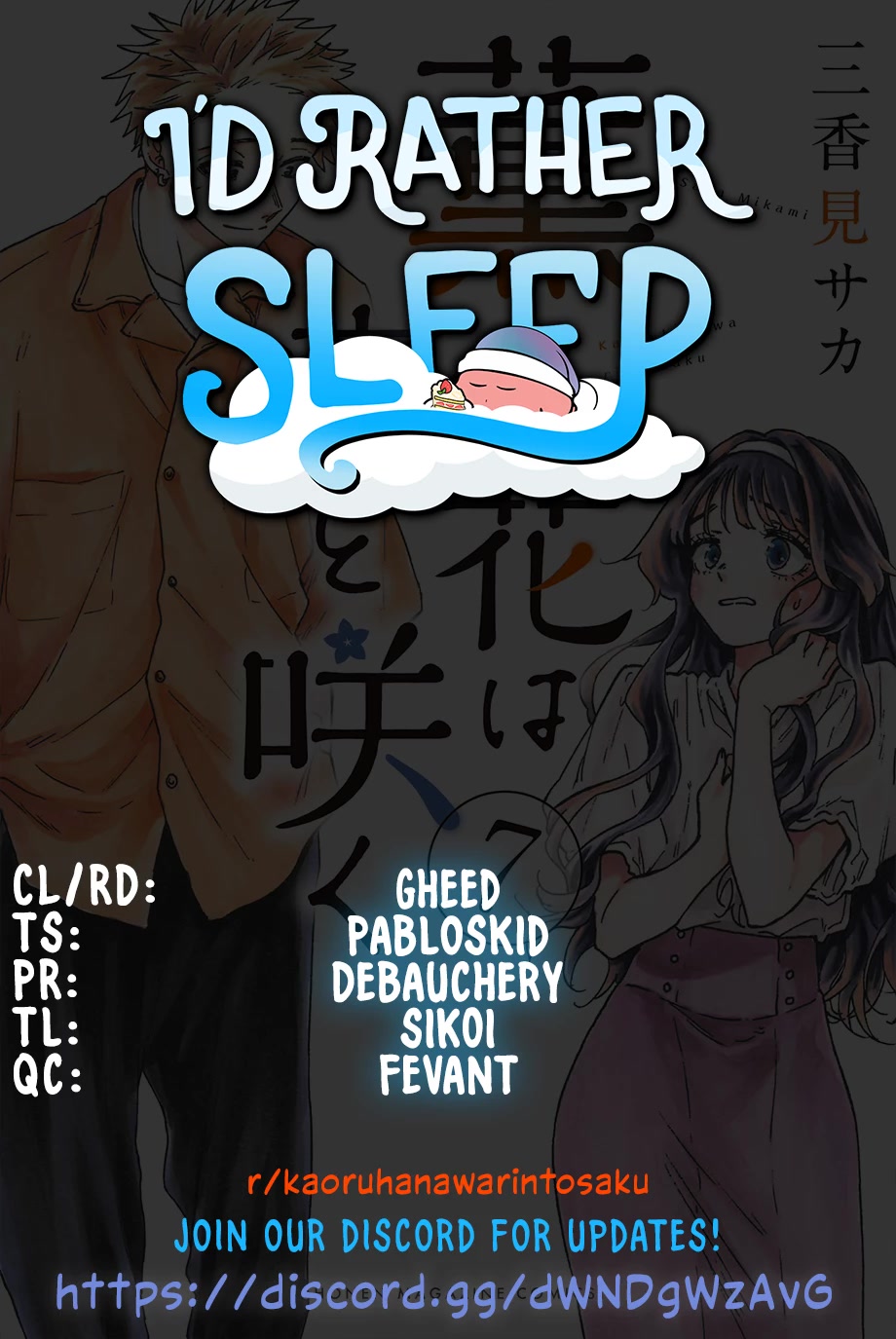 Kaoru Hana wa Rin to Saku chapter 55 page 1